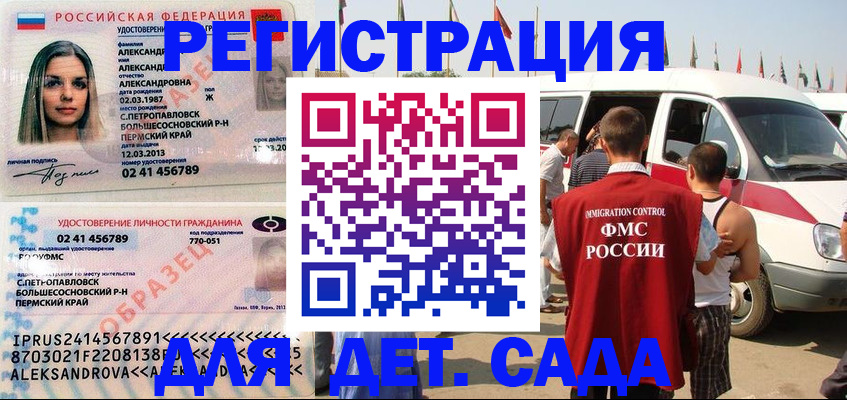 временная регистрация собственник в Закаменске