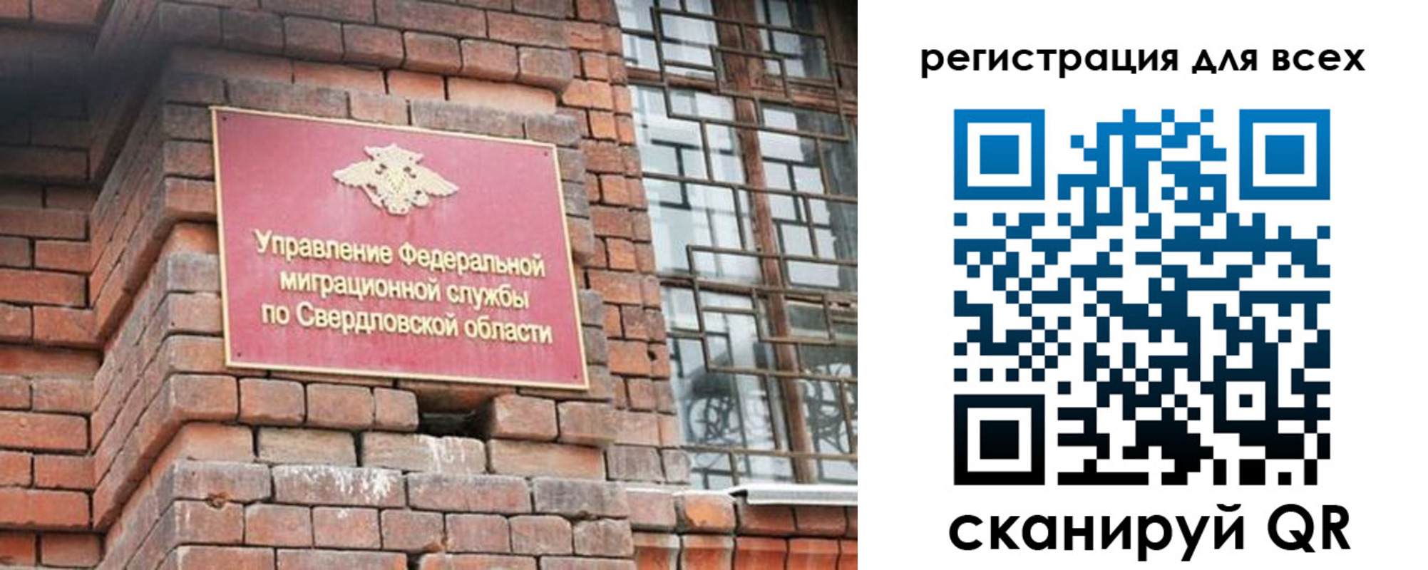 временная регистрация собственник в Закаменске