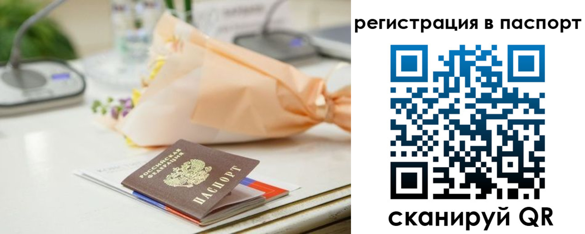 прописка в квартире в Закаменске