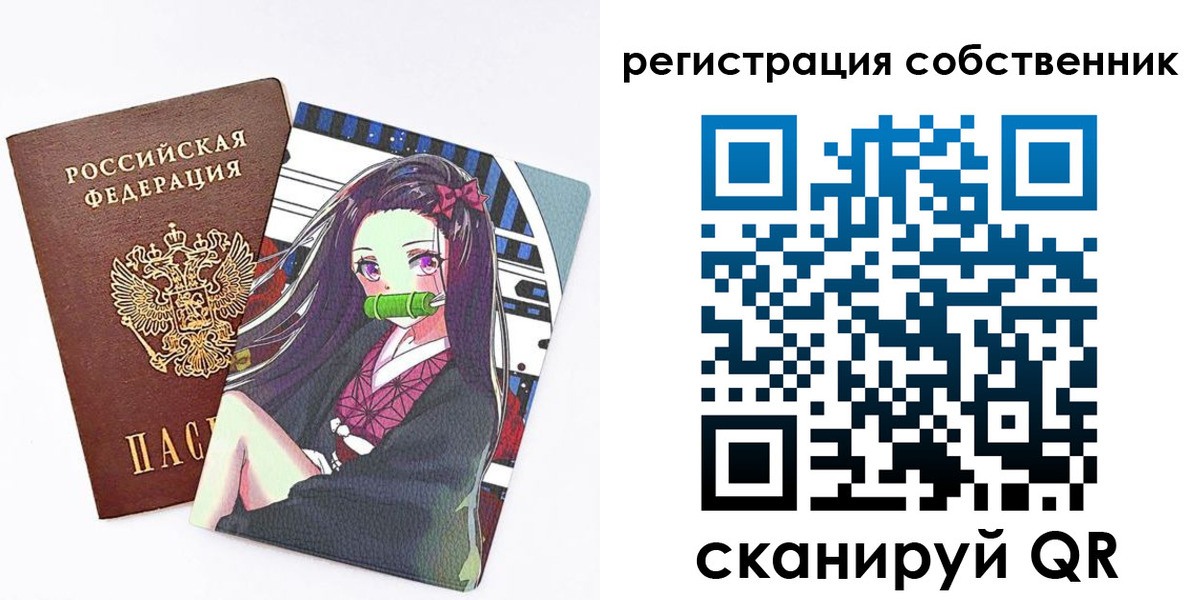 регистрация для дет. сада в Закаменске