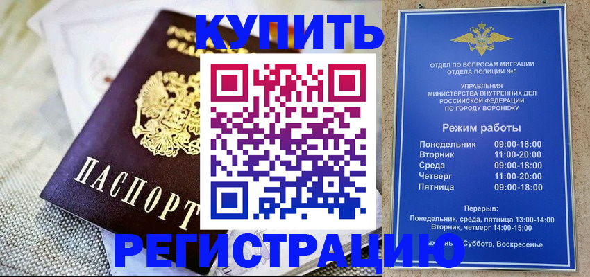 временная регистрация 2025 в Закаменске