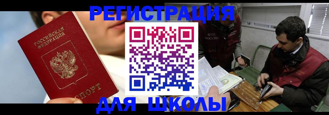 прописка для кредита в Закаменске