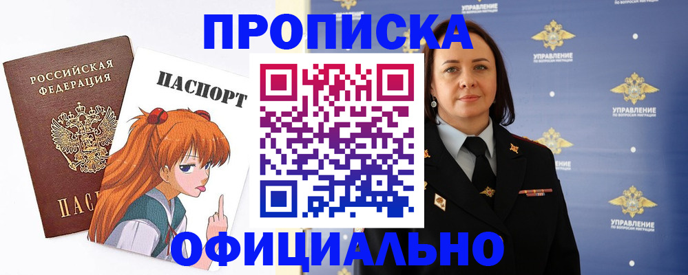 регистрация для школы в Закаменске