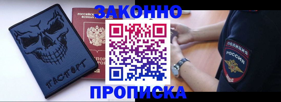 временная регистрация гарантия в Закаменске