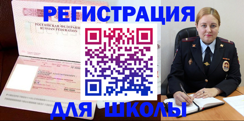 найти адрес прописки в Закаменске