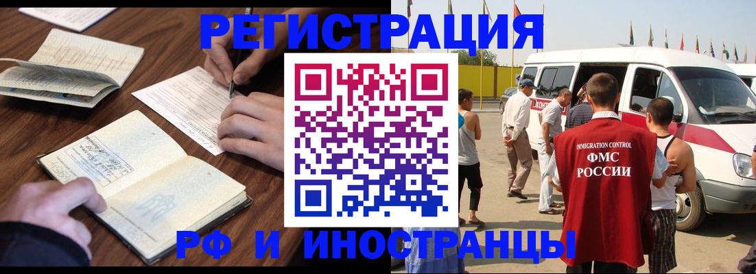 прописка гарантия в Закаменске