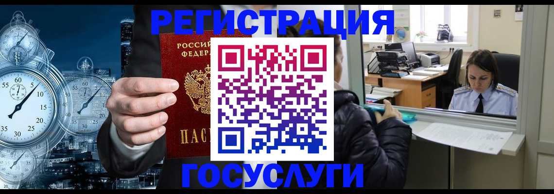 временная регистрация в квартире в Закаменске